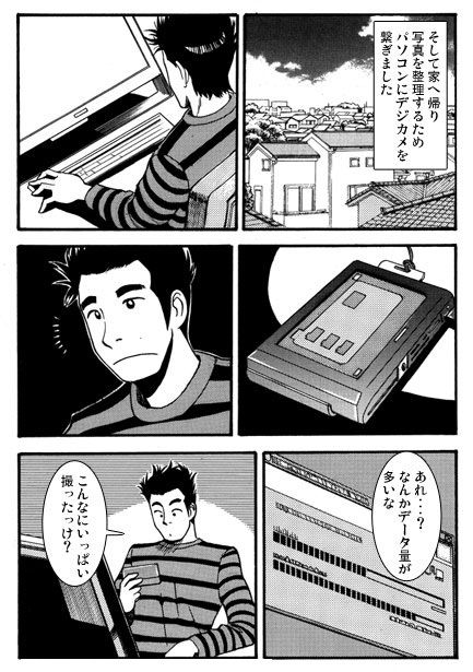 秘密のフォトグラフ_2