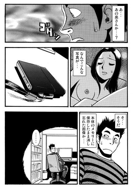 秘密のフォトグラフ_3