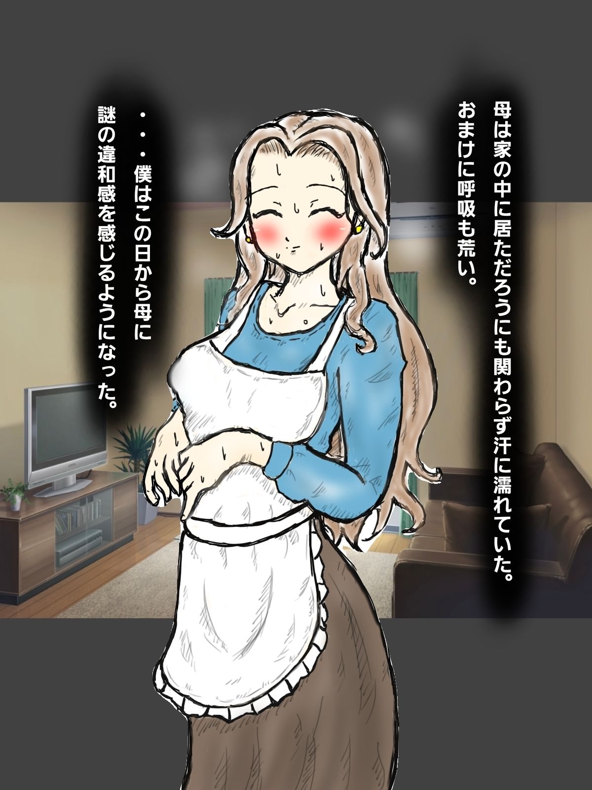 憑依されたママ〜シ〇タは見た、〇った〜_3