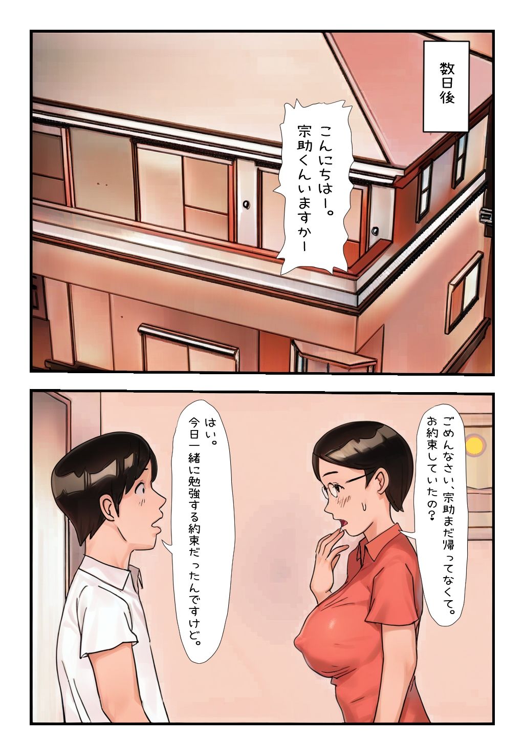 【禁断の体験】あの日、息子の友達に私は中出しされたんです_1