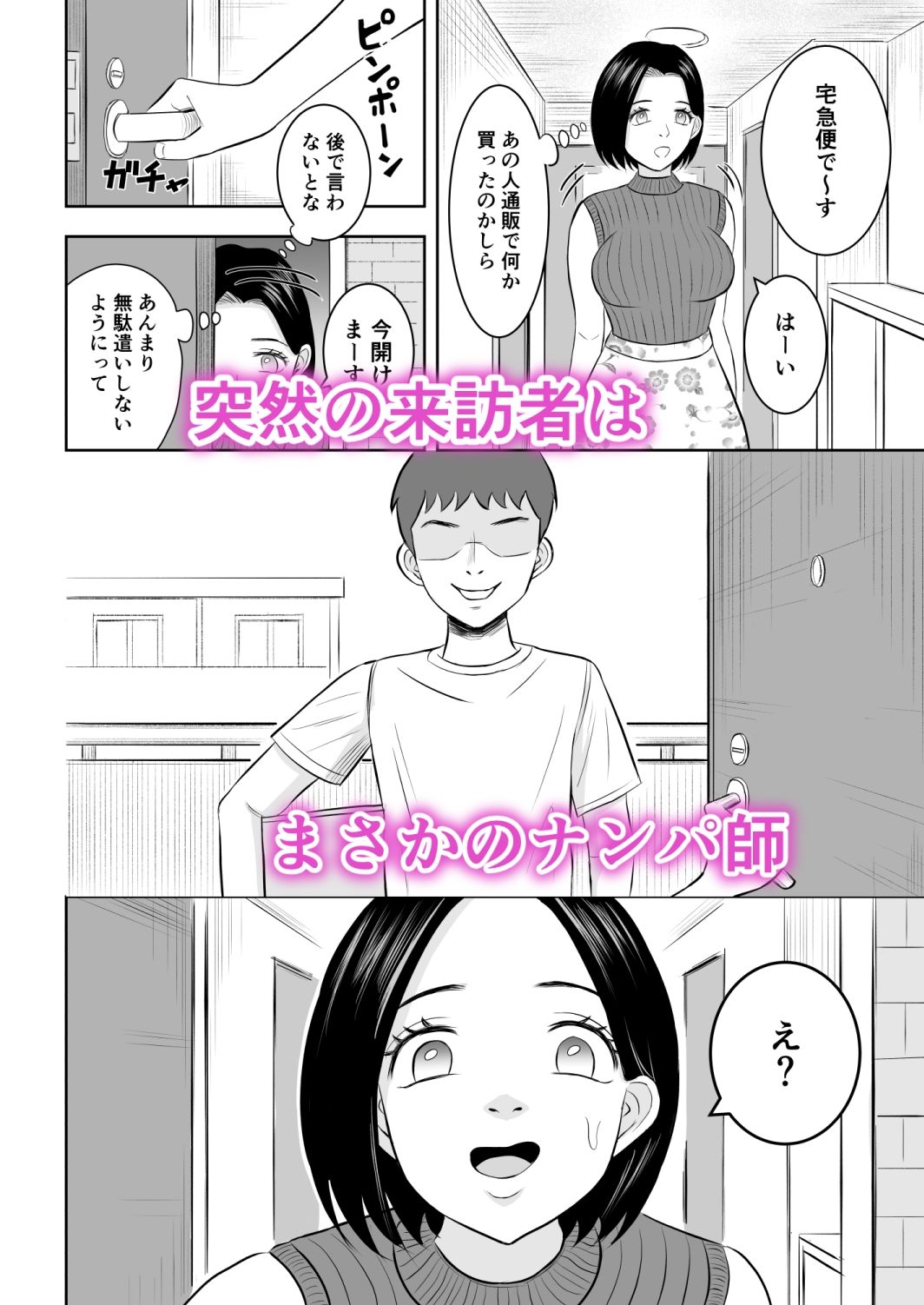 Iカップ人妻 言いなり快楽堕ち3_1