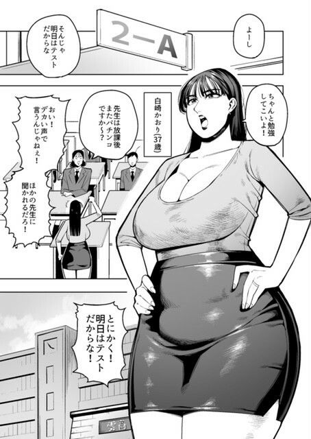 お金さえ払えば体のニオイを嗅がせてくれる巨乳巨尻の人妻先生_1