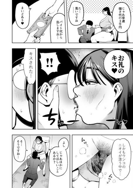 お金さえ払えば体のニオイを嗅がせてくれる巨乳巨尻の人妻先生_4