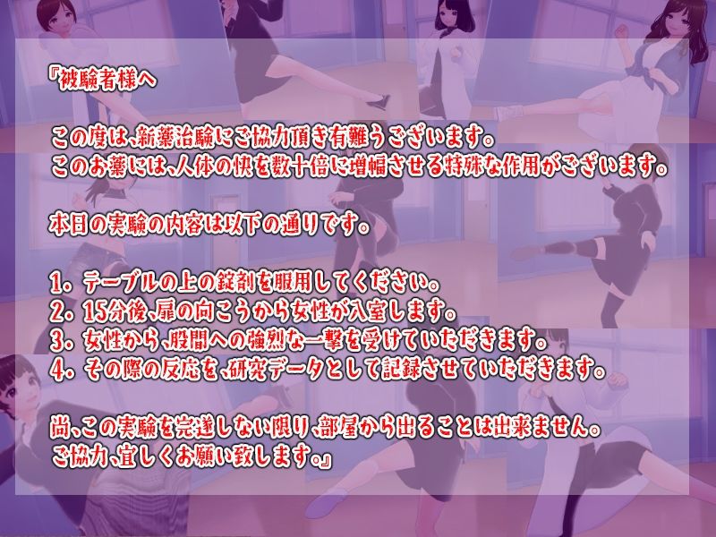 金蹴りされないと出れない部屋【CG集】_2
