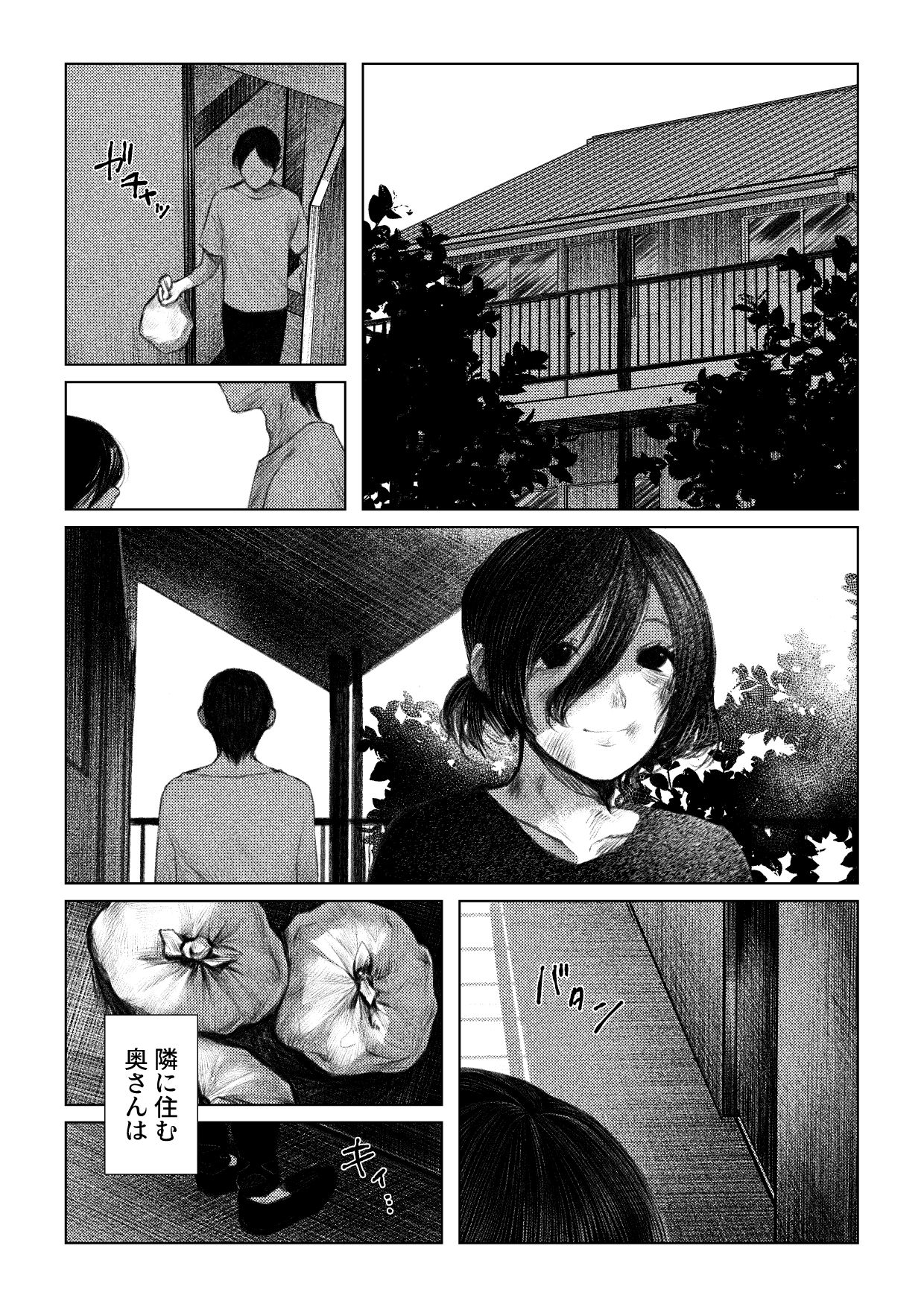 痣と痕_1