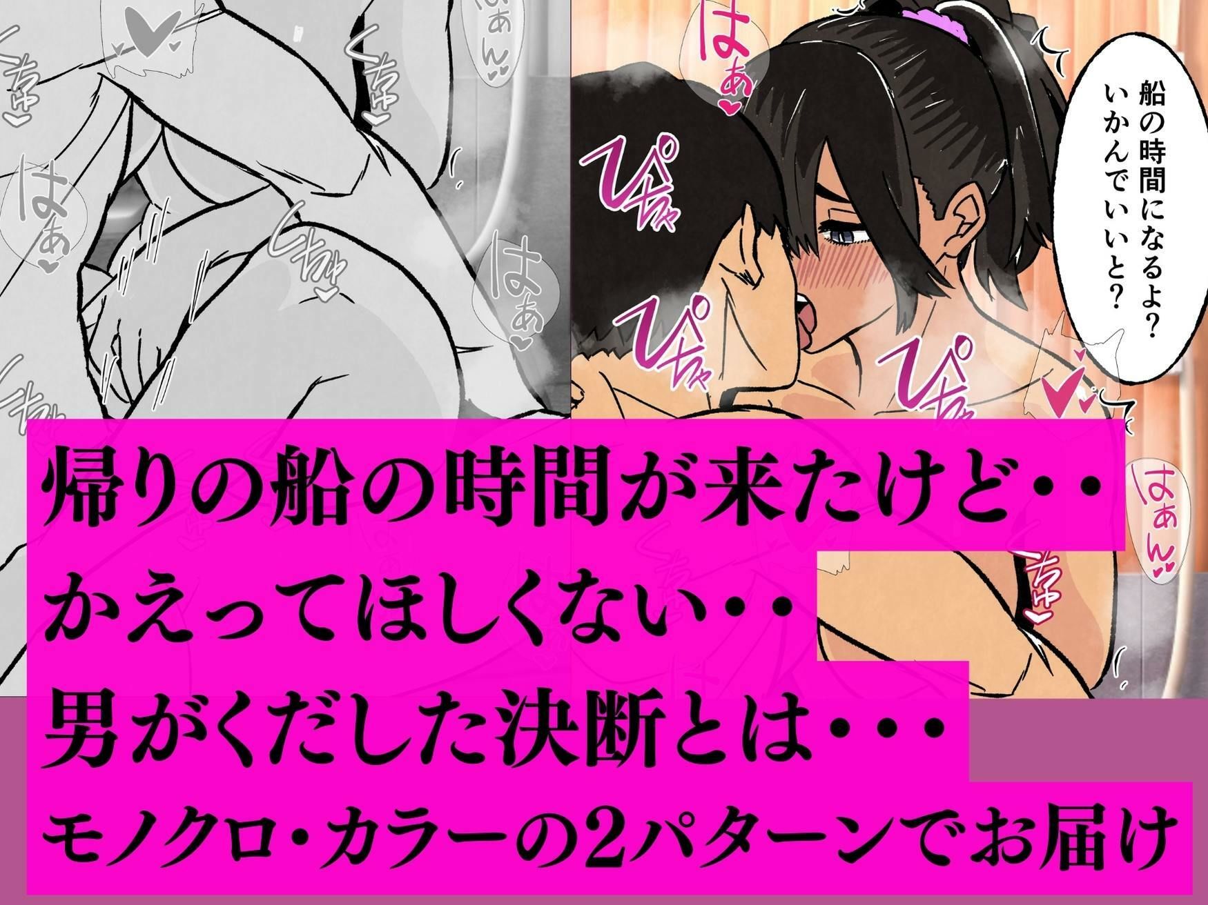 離島の日焼け人妻とセックスして人生変わった_5