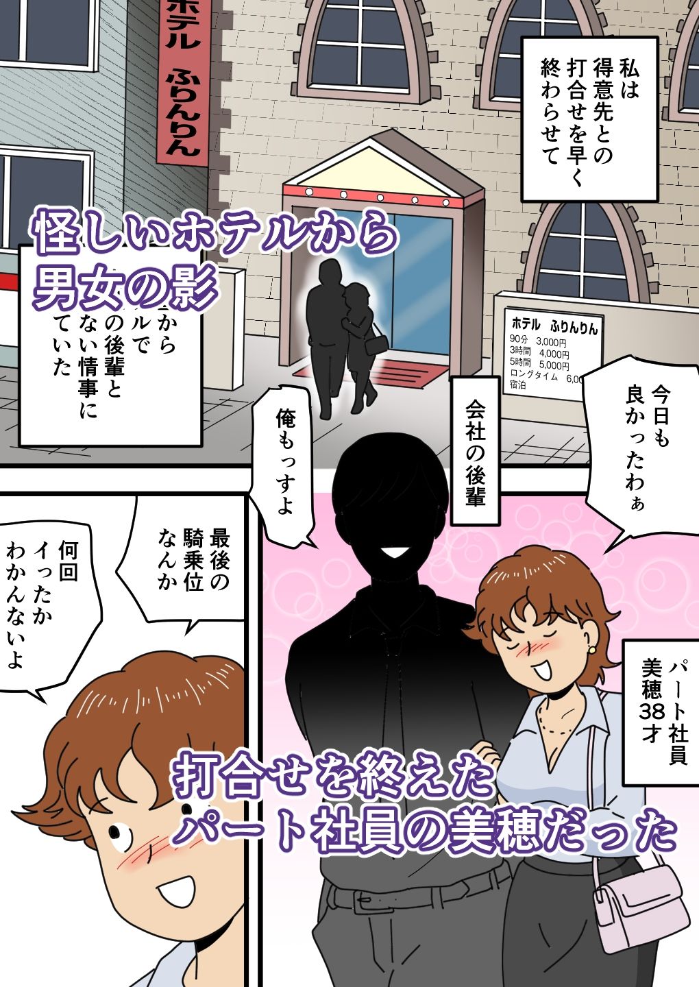 モブ顔の美穂ママ 息子に口止めセックスをする_1