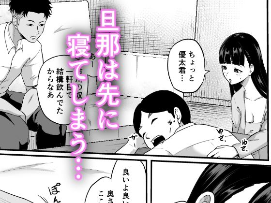 部下の奥さんが一番美味い_2