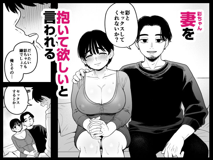 徒花〜寝取られた初恋の人は結婚して僕に抱かされる〜_3