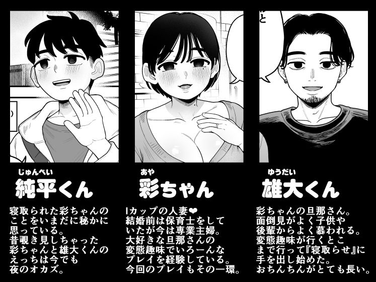 徒花〜寝取られた初恋の人は結婚して僕に抱かされる〜_8