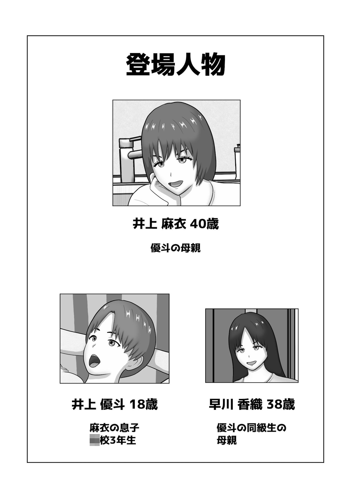 時間停止してお母さんと中出しセックス_1