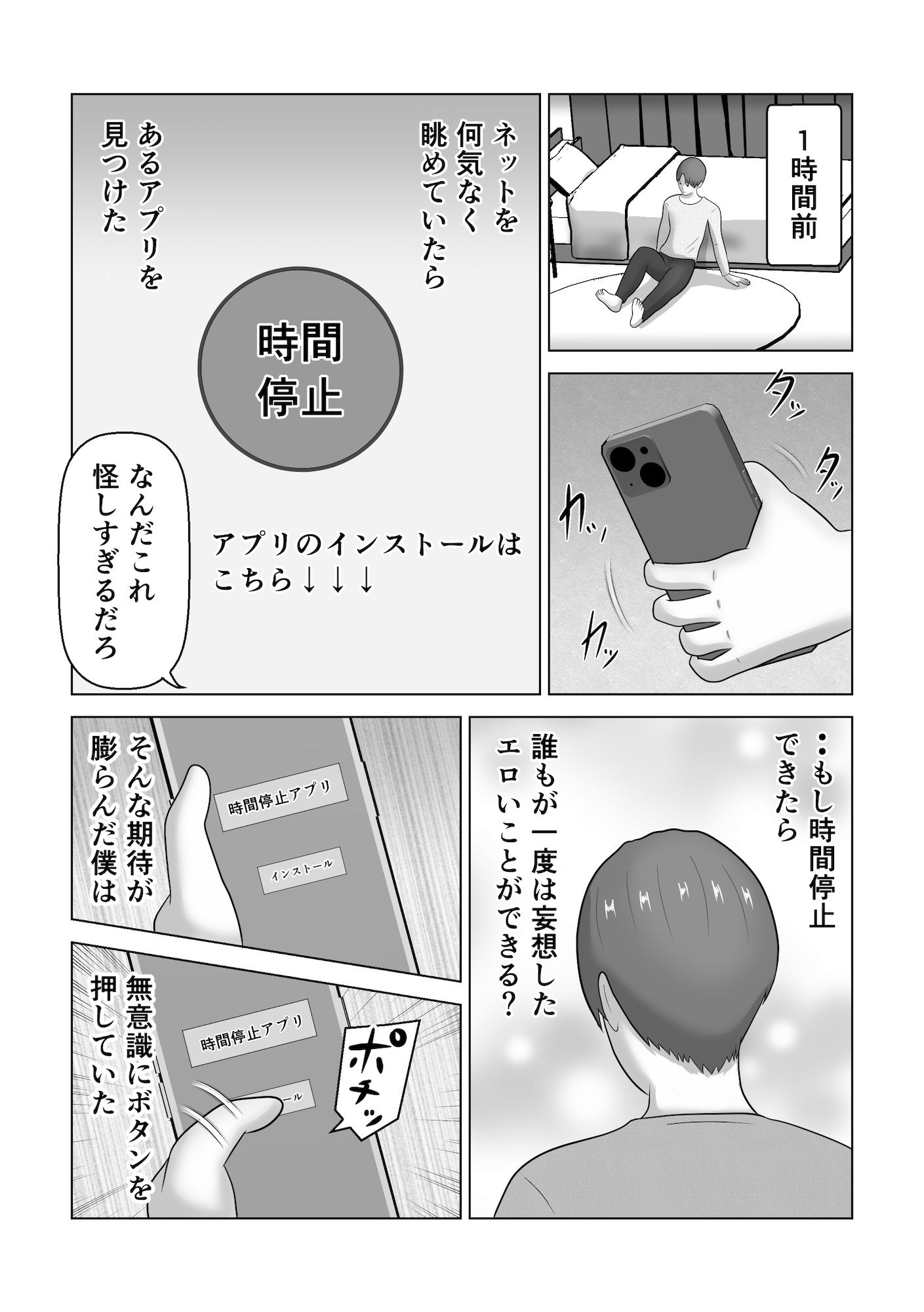 時間停止してお母さんと中出しセックス_3