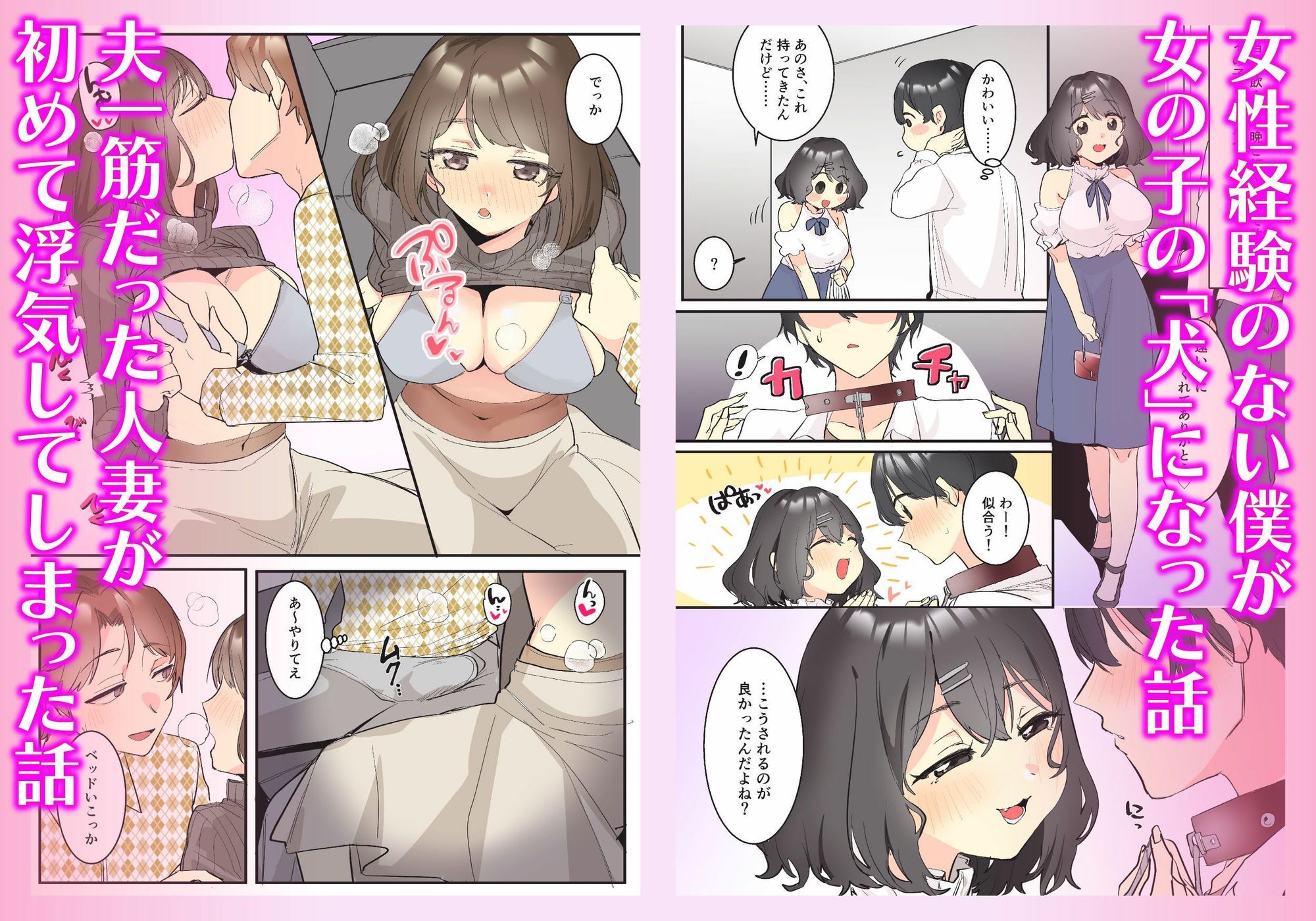 本当にあったちょっとえっちな体験談実話えちえち 短編集Vol.2_3