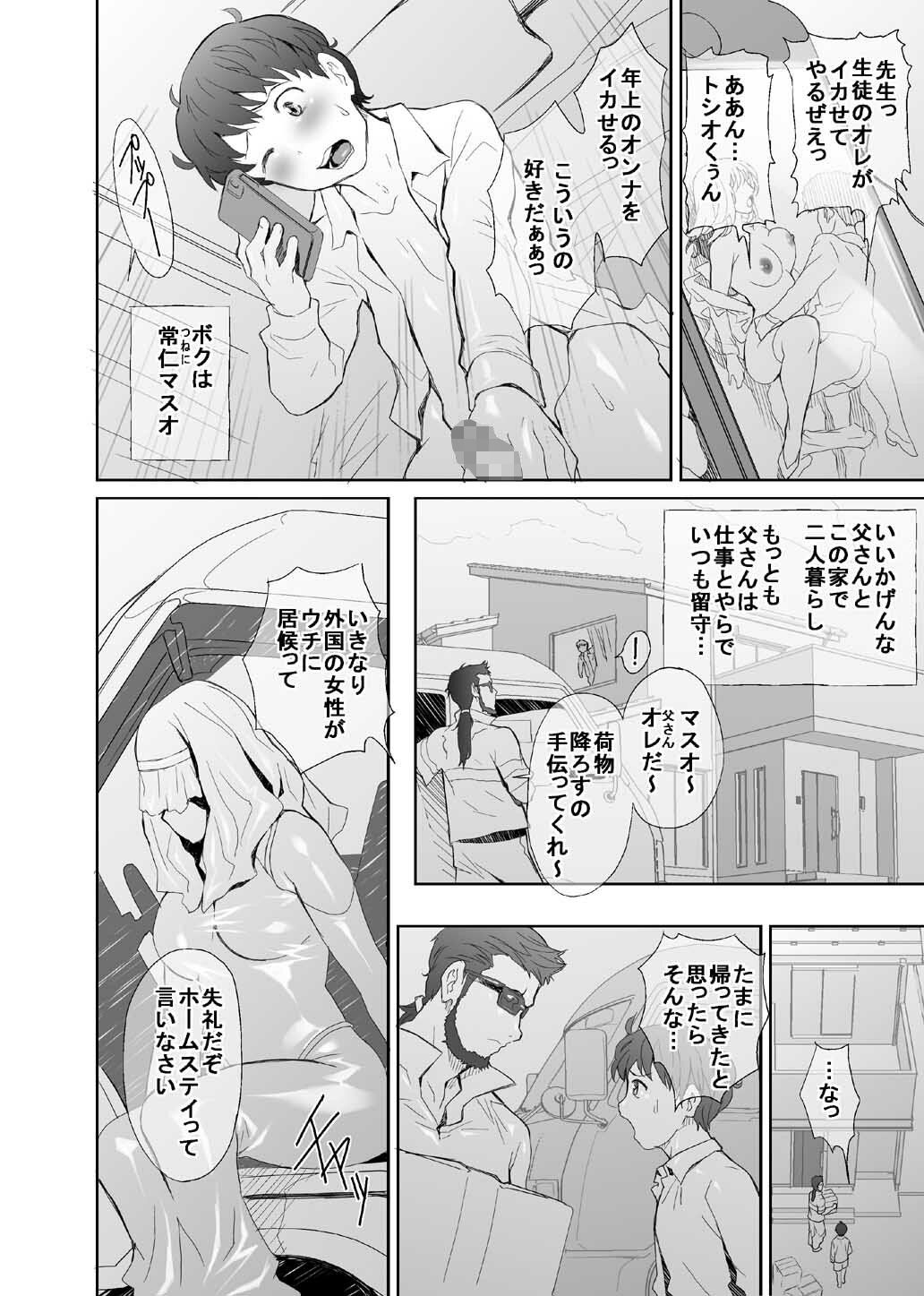 エルフさんがママになりましたっ_3