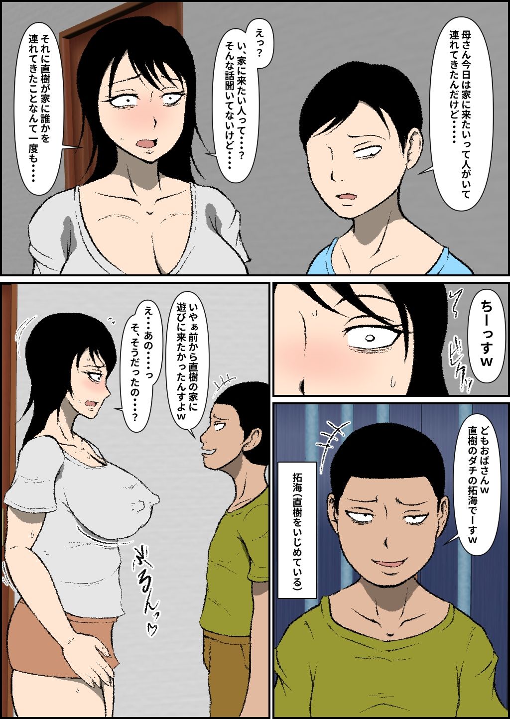 気弱な母乳ママ寝取られ_2