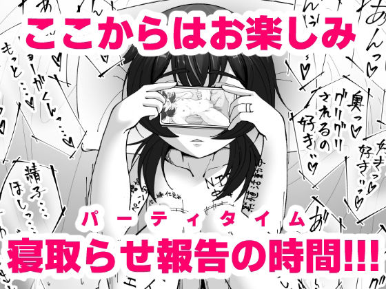 無表情な人妻が寝取らせ相手に見せる顔3 -寝取らせ報告編-_3