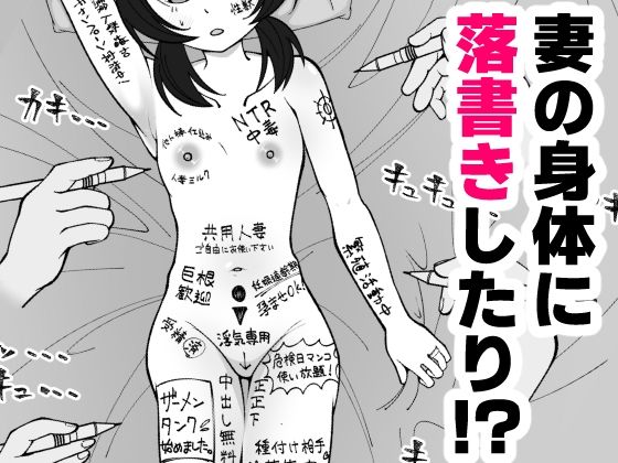 無表情な人妻が寝取らせ相手に見せる顔3 -寝取らせ報告編-_6