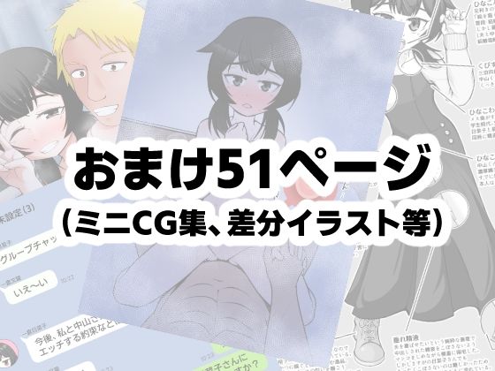 無表情な人妻が寝取らせ相手に見せる顔3 -寝取らせ報告編-_9