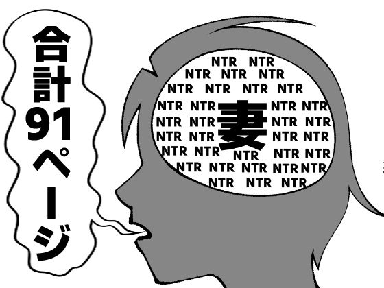 無表情な人妻が寝取らせ相手に見せる顔3 -寝取らせ報告編-_10