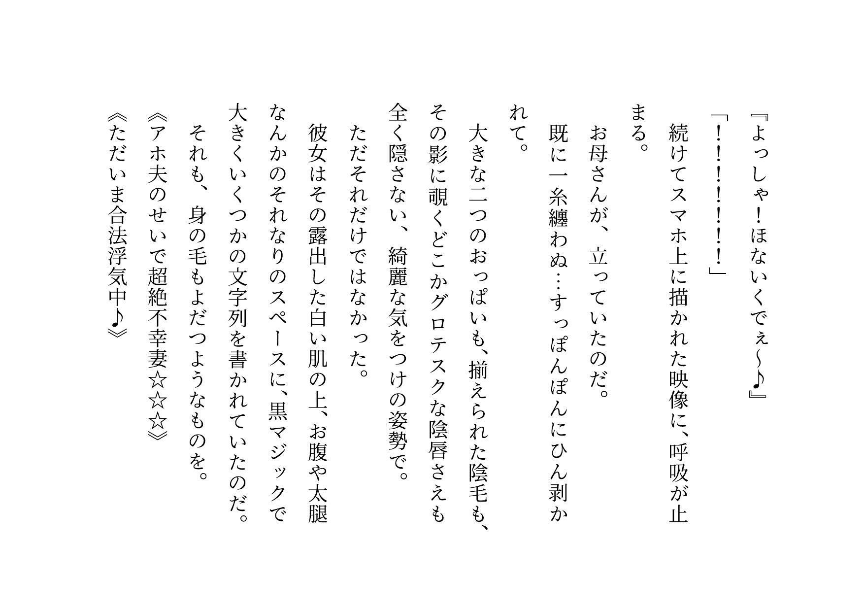 家族の工場を守るために極悪金満デカチン社長の女になった地味お母さん〜耐える母編〜_7