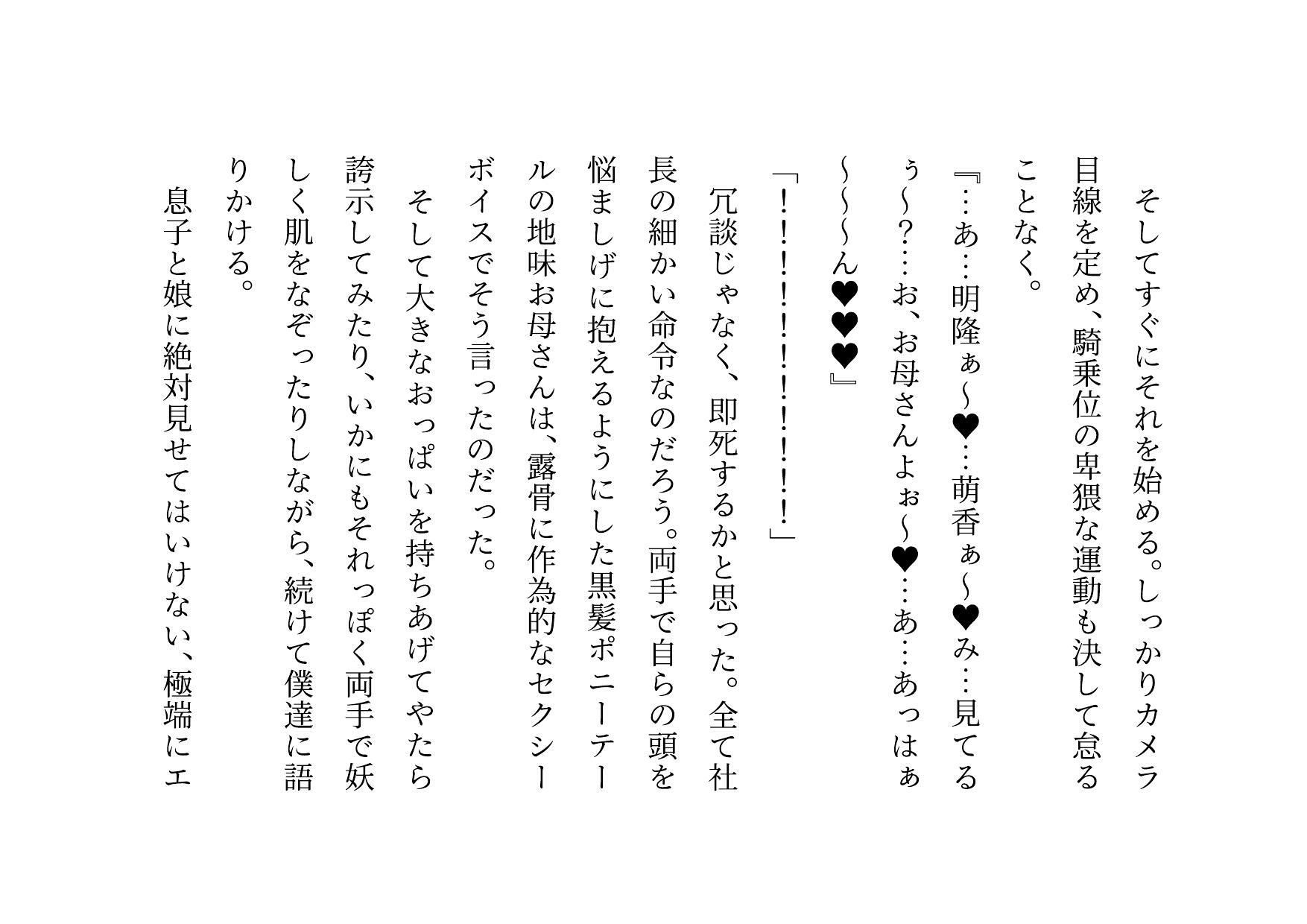 家族の工場を守るために極悪金満デカチン社長の女になった地味お母さん〜耐える母編〜_10