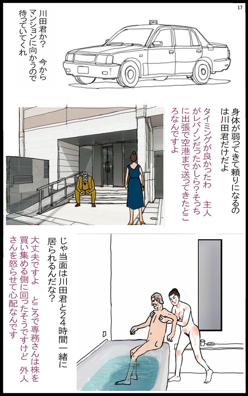 漫画「啓子」七話_1