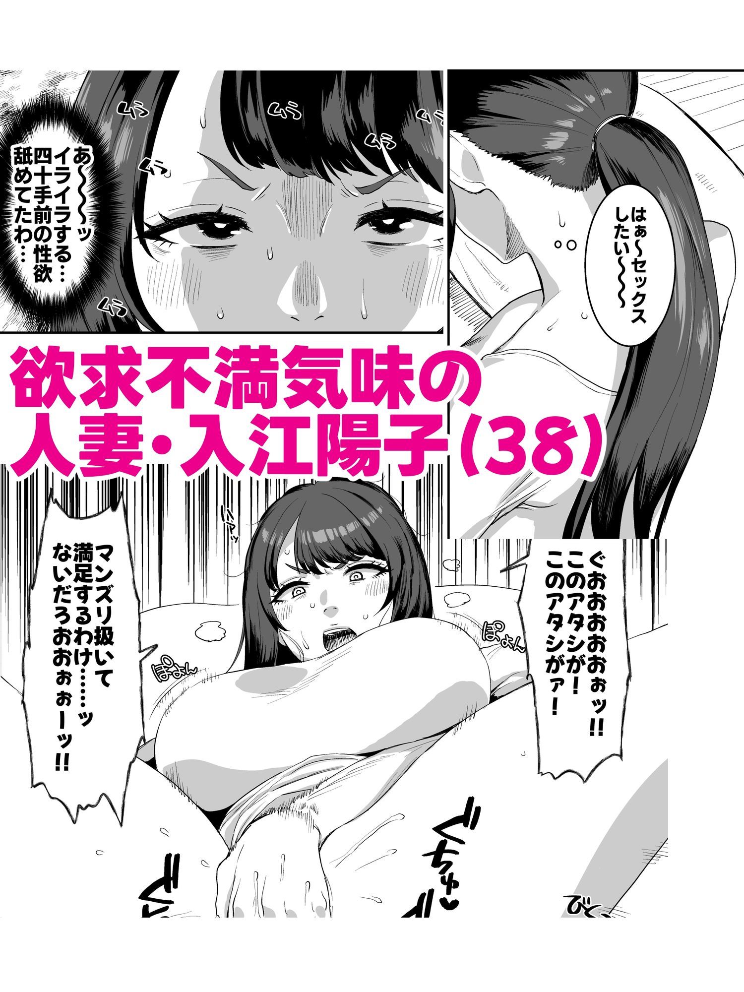 欲求不満妻 息子の友達とホテルで_1