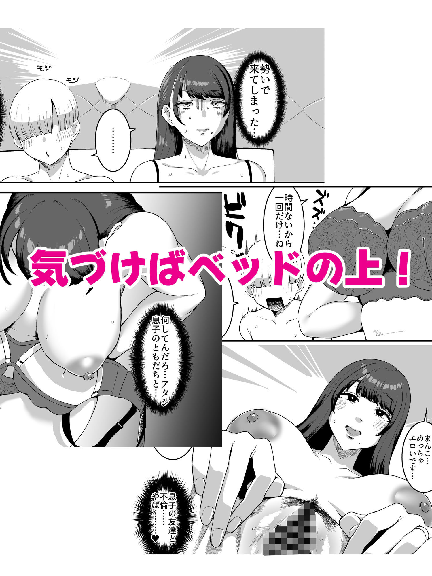 欲求不満妻 息子の友達とホテルで_3
