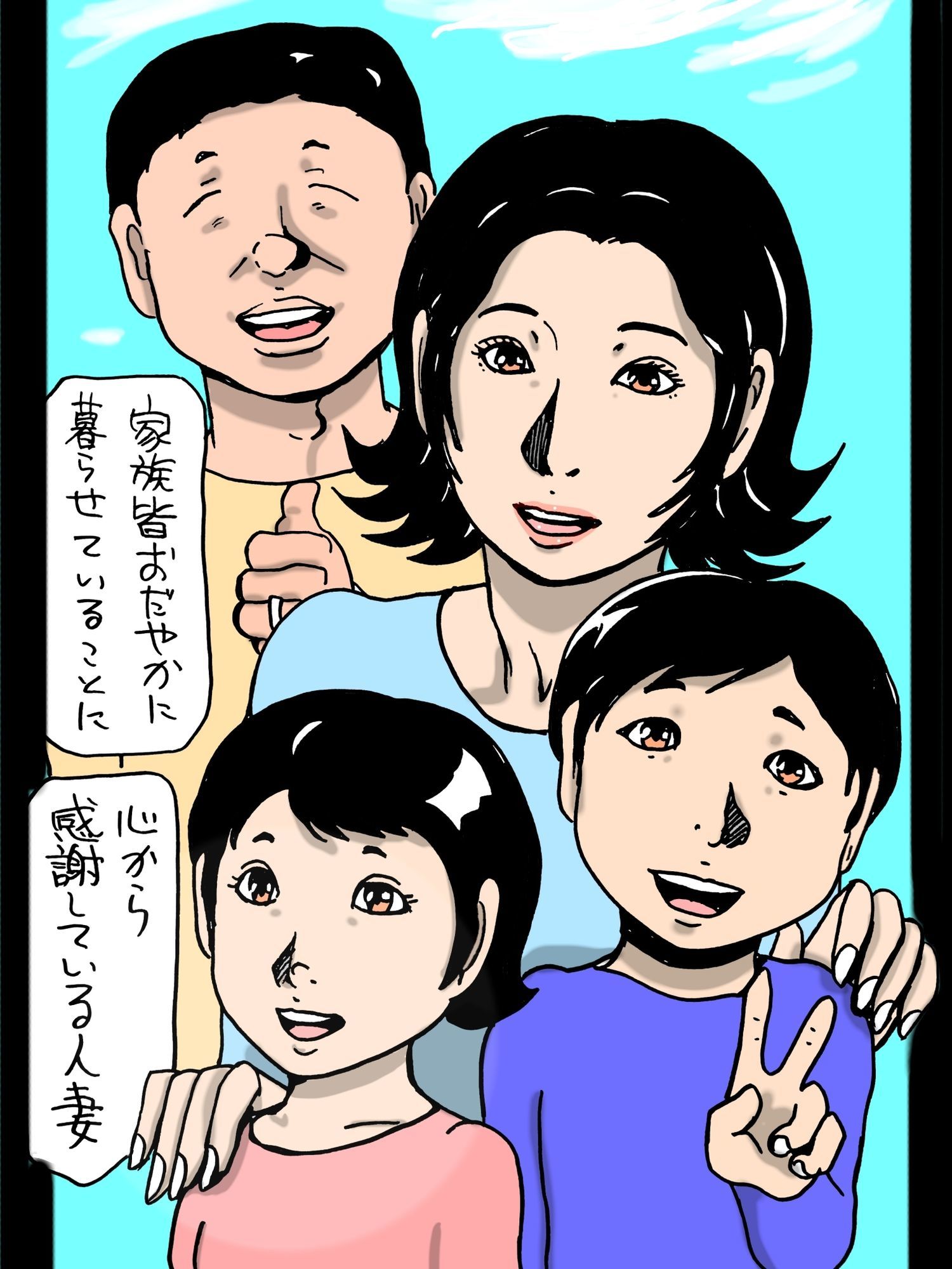 善良な人妻が不良オヤジにはめられて…_1