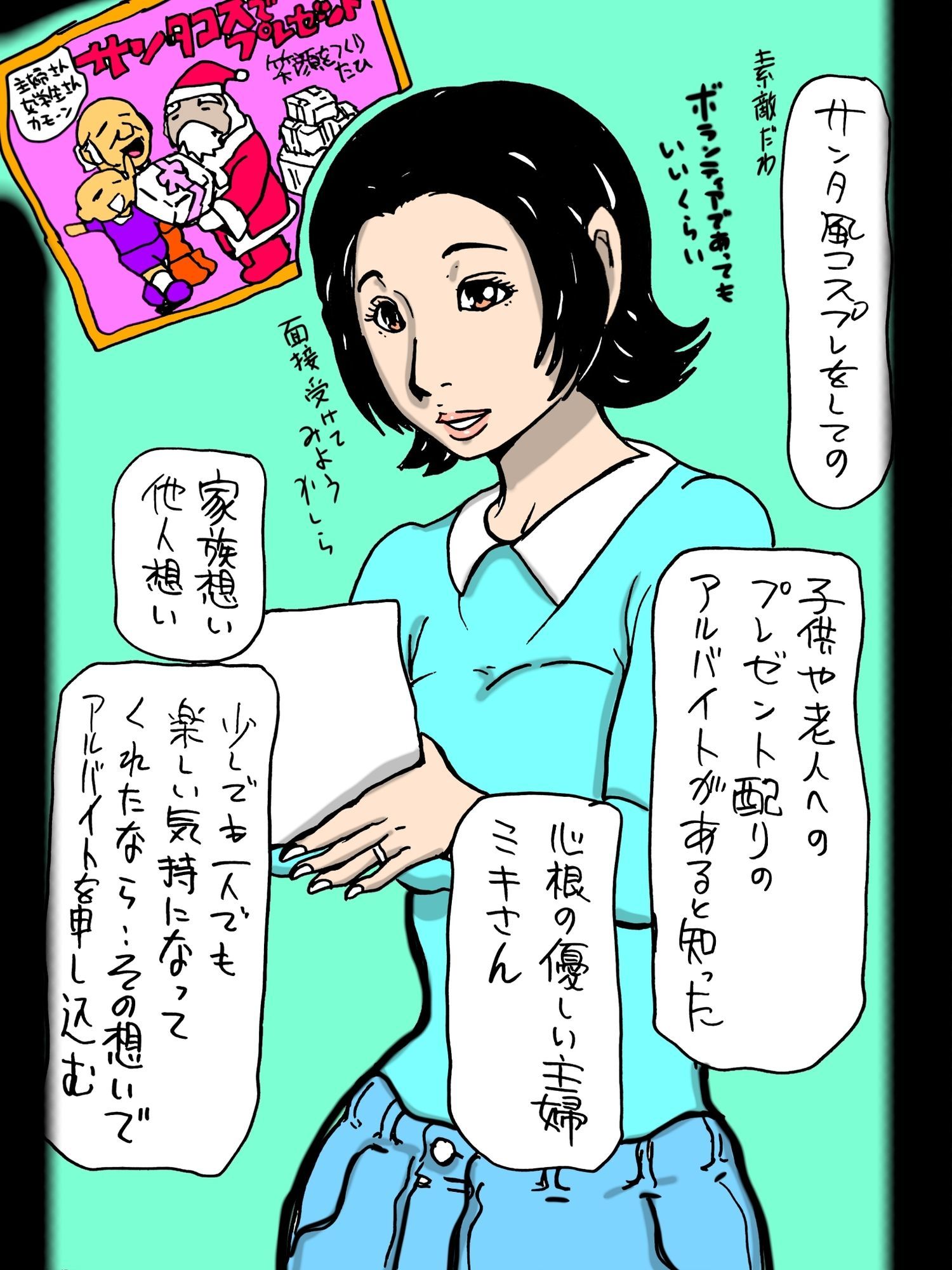 善良な人妻が不良オヤジにはめられて…_2
