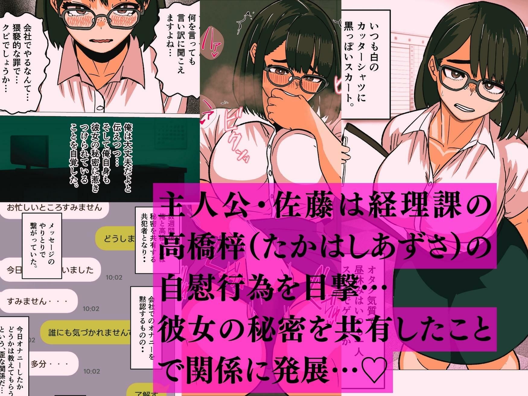 地味な人妻事務員の秘密知っているのは俺だけ_2