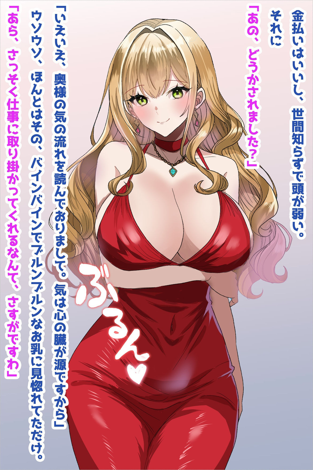 スピ系巨乳人妻、騙され托卵NTR_1