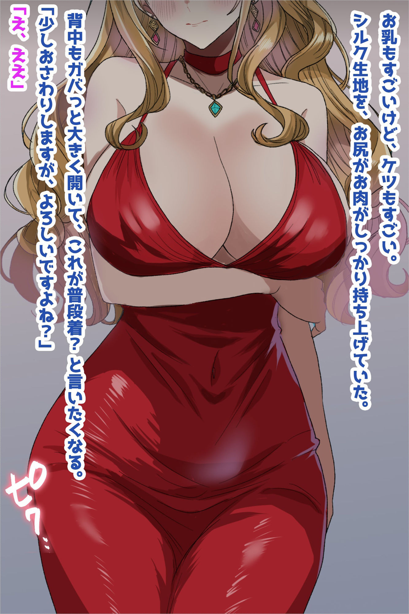 スピ系巨乳人妻、騙され托卵NTR_2