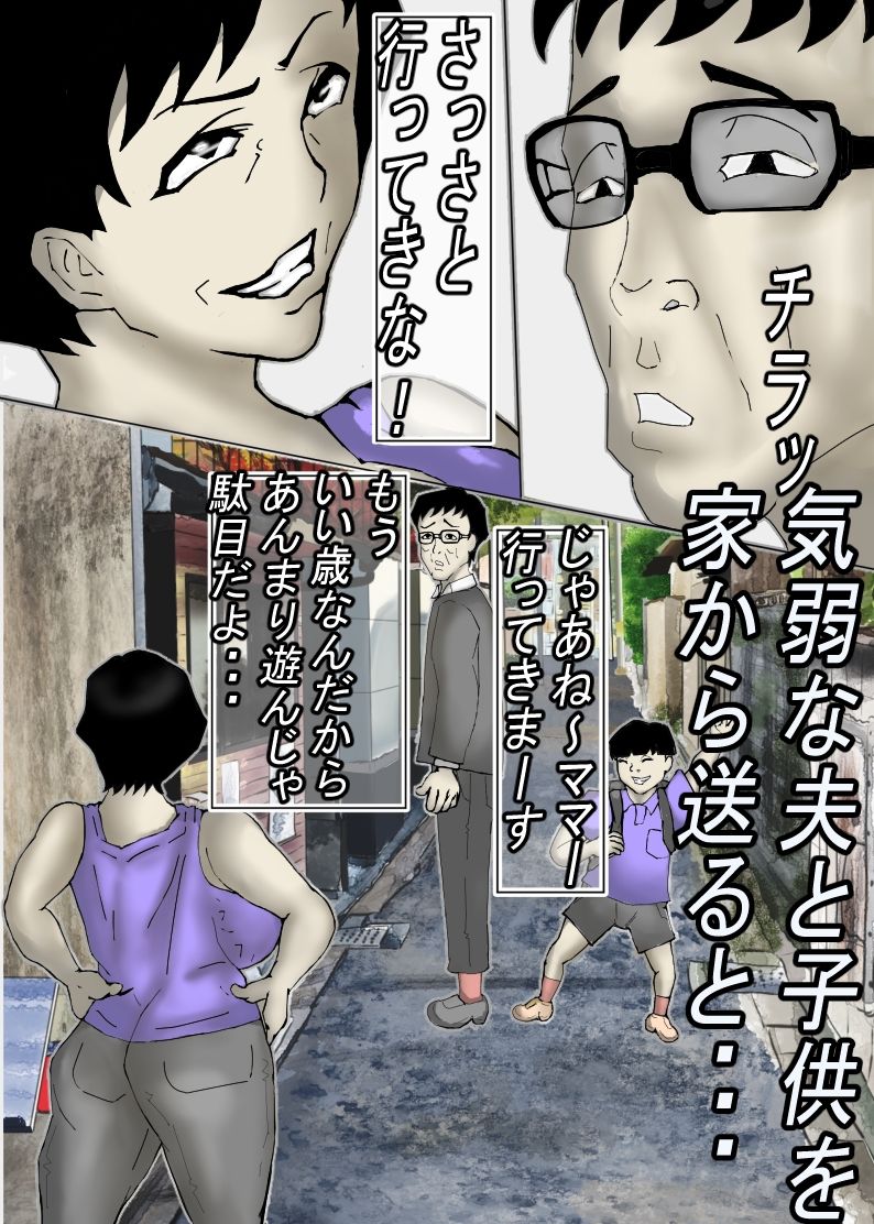 ど田舎の肝っ玉母ちゃんは、みんなの肉便器!_1