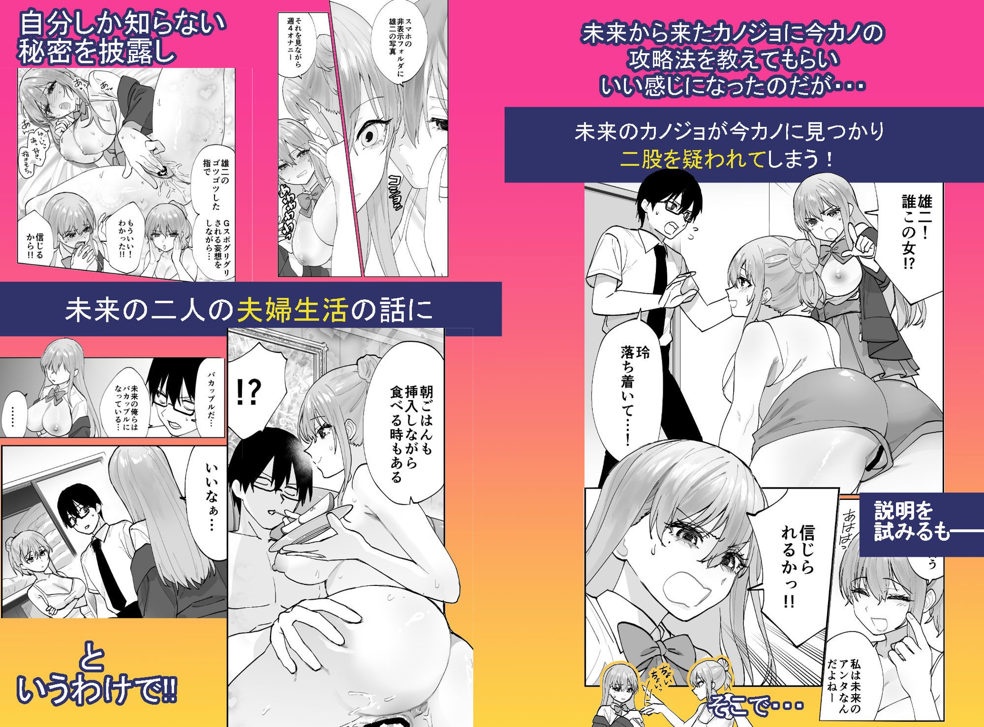 未来のカノジョが教える今カノの攻略法2 えっちな花嫁修行編_1