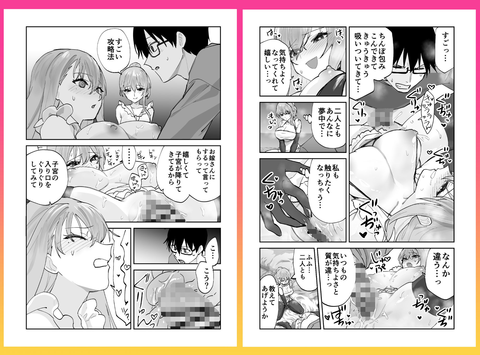未来のカノジョが教える今カノの攻略法2 えっちな花嫁修行編_9