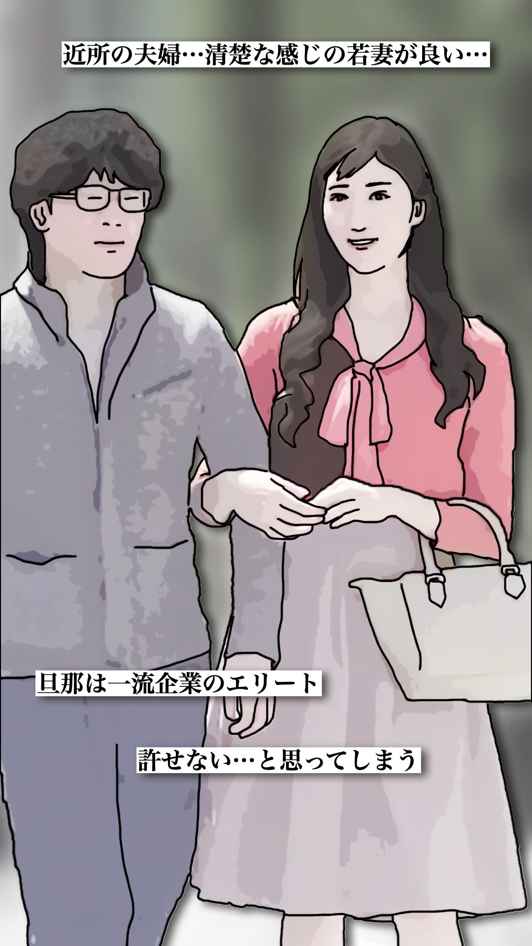 近所の若妻とする_1