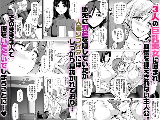女性専用マンションに若い男は僕一人_3