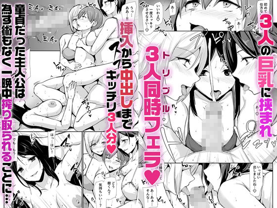女性専用マンションに若い男は僕一人_4