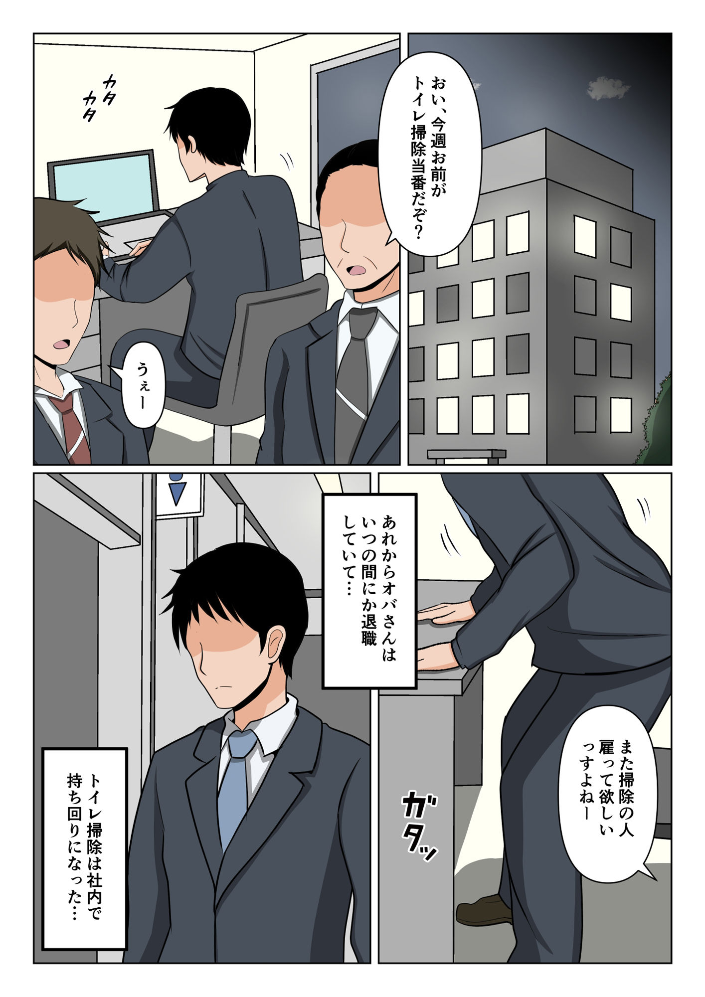 掃除のオバさんと街でバッタリ再会して別れの腹ボテセックス。_1