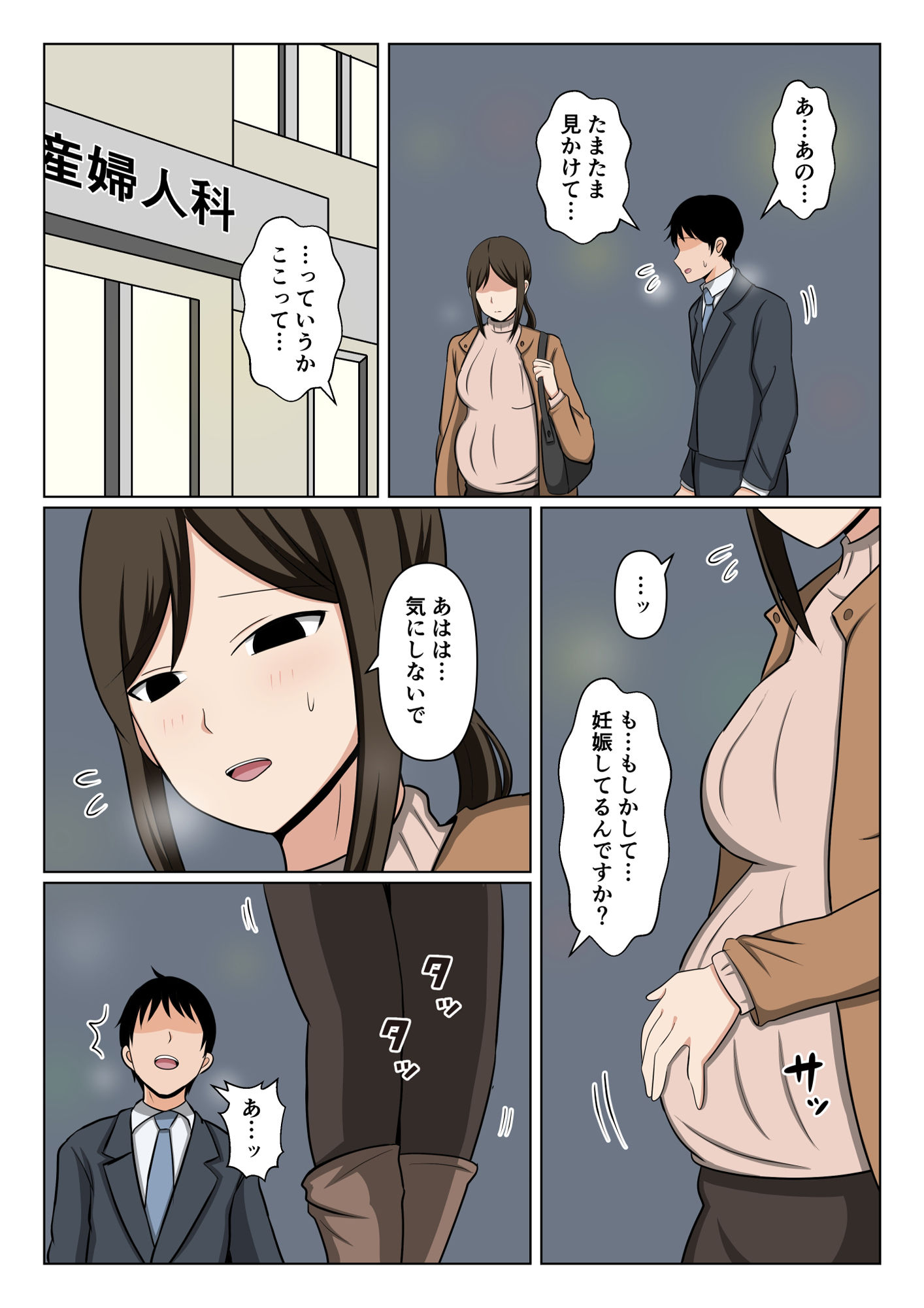 掃除のオバさんと街でバッタリ再会して別れの腹ボテセックス。_3