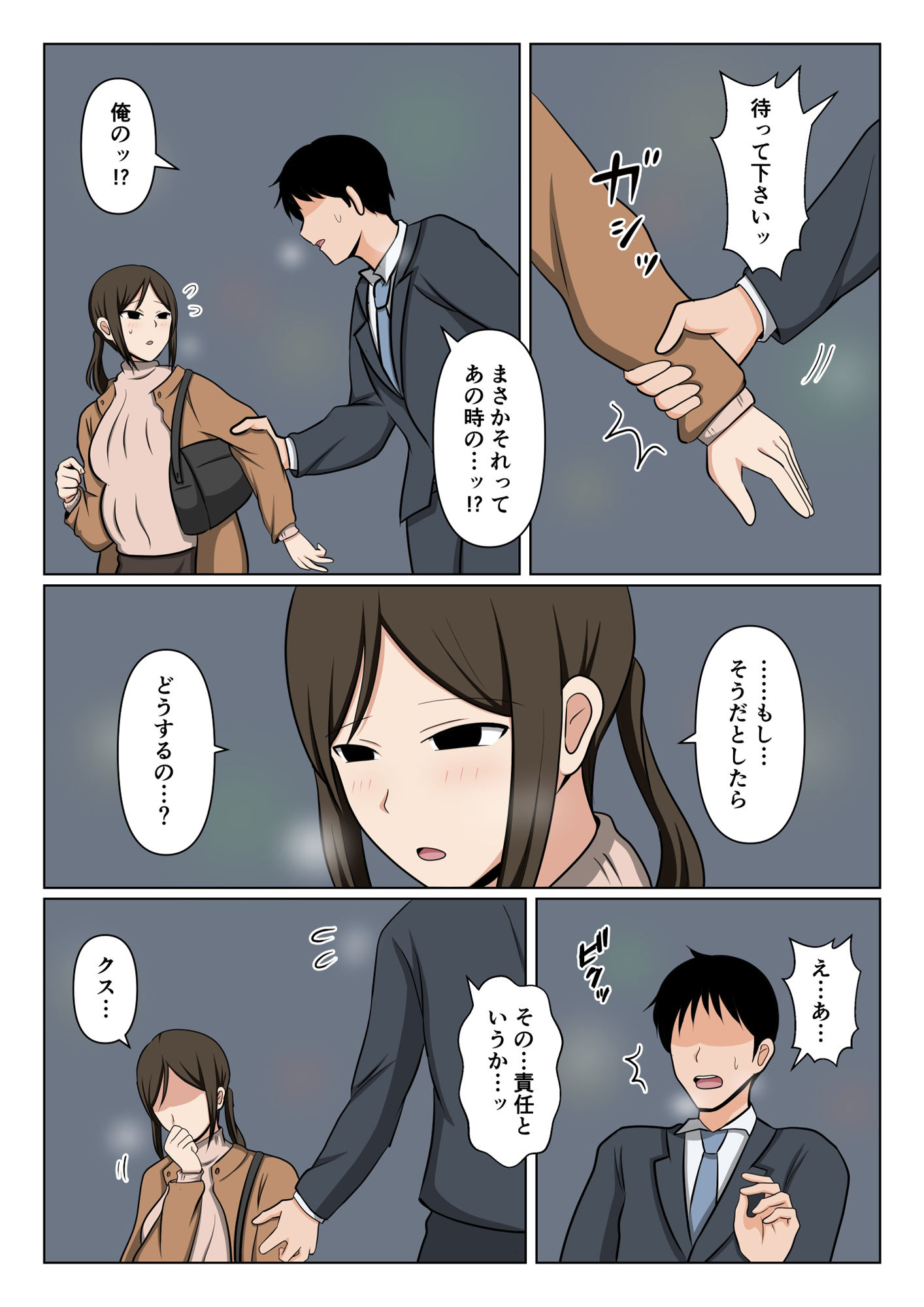 掃除のオバさんと街でバッタリ再会して別れの腹ボテセックス。_4