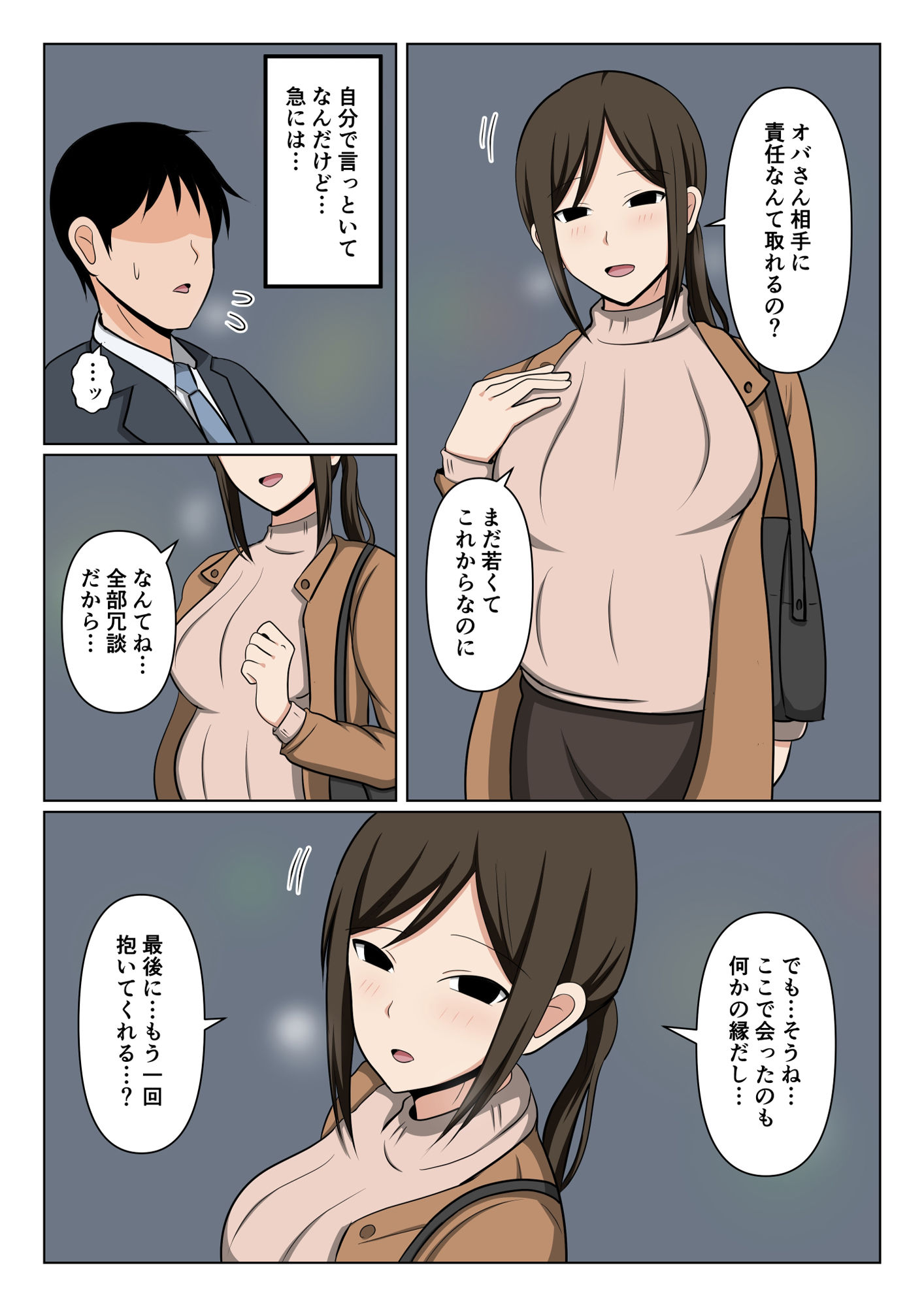 掃除のオバさんと街でバッタリ再会して別れの腹ボテセックス。_5