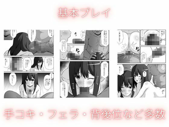 新妻は義父に抱かれる_5