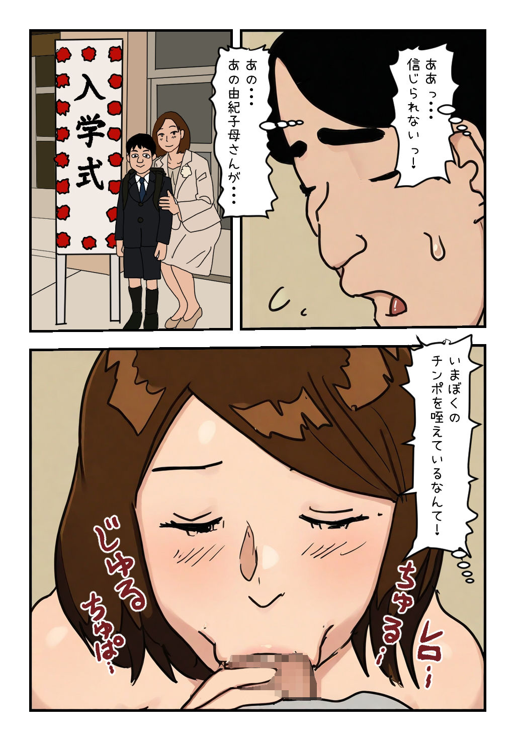 【近親相姦体験】翌朝には記憶が無いからー僕は毎晩母さんに種付けをする_1
