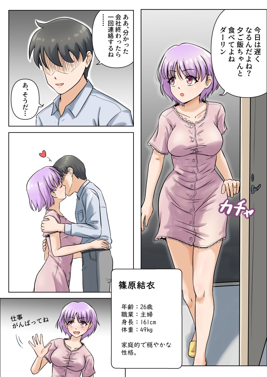 若い美人妻は理不尽に挿入されても抵抗できない2_2