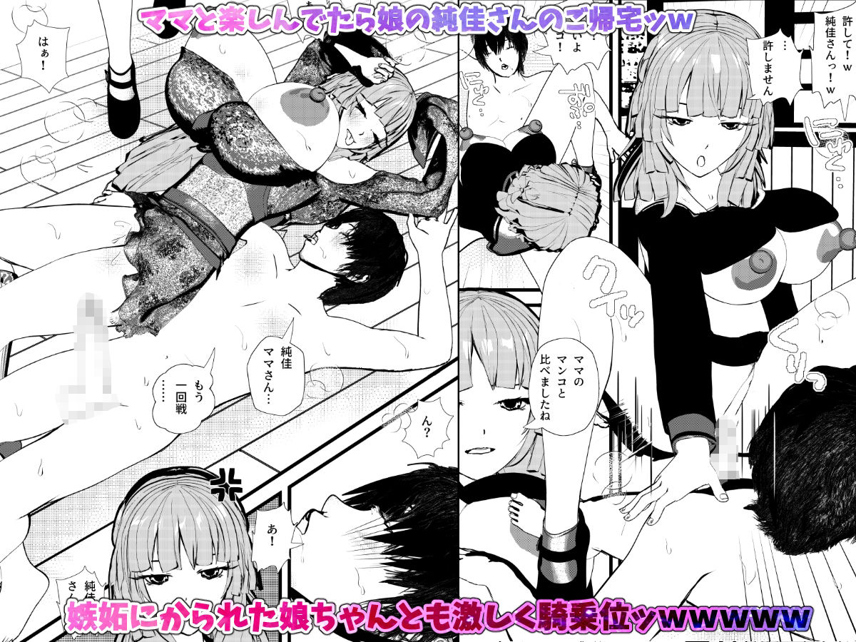 母娘丼コンセプトカフェ2母店員とセックスしてたら嫉妬しちゃう娘ちゃん店員w_3