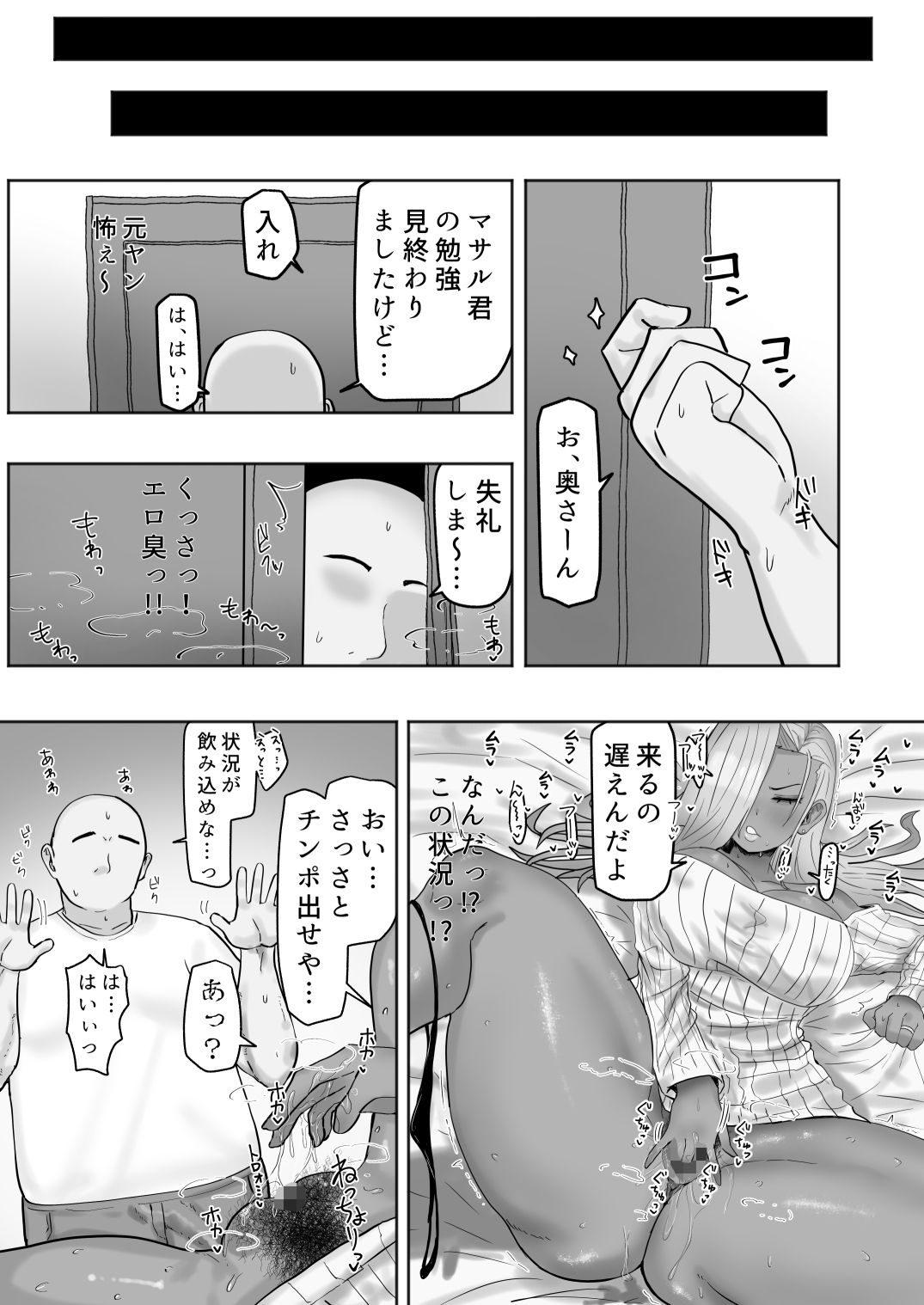 家庭教師先のヤンママはドスケベビッチ_3