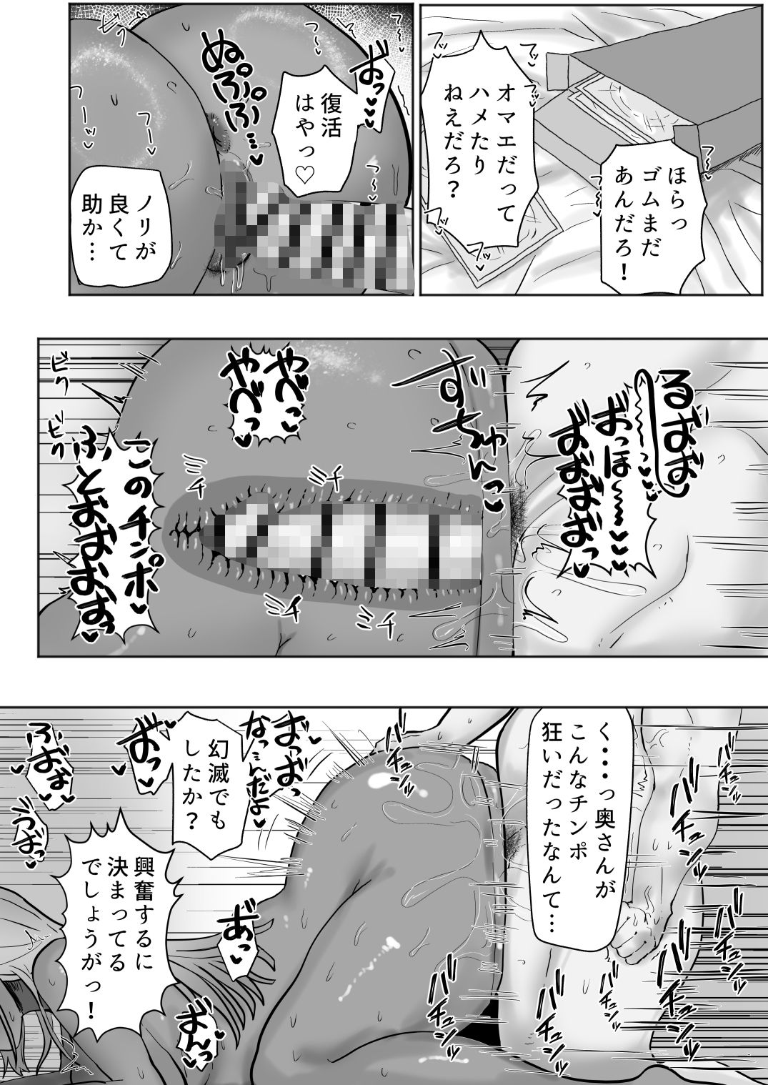 家庭教師先のヤンママはドスケベビッチ_7
