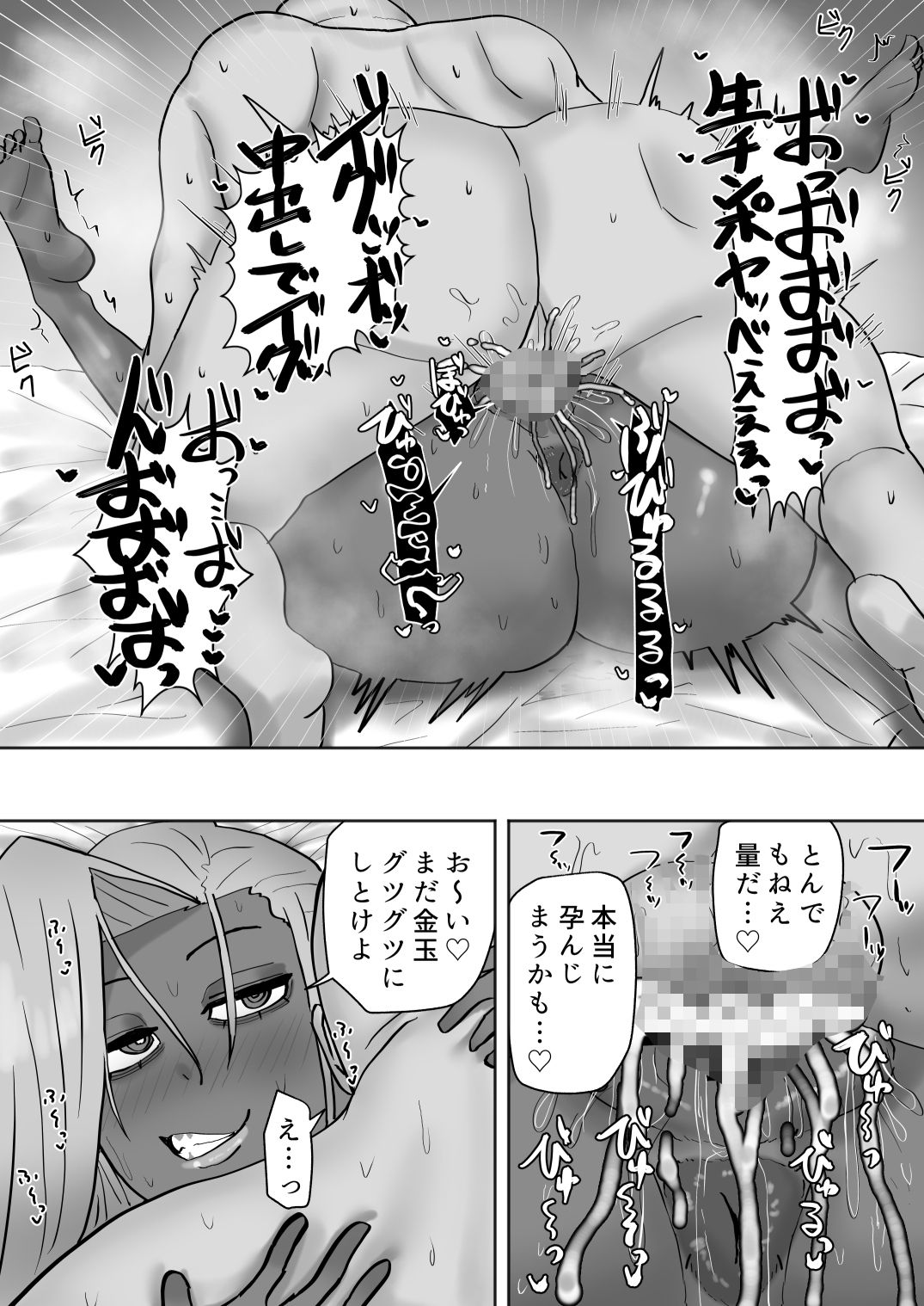 家庭教師先のヤンママはドスケベビッチ_9